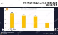  如何使用TP钱包将币安链