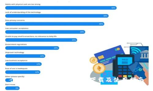 : TP钱包官网最新版本下载及使用指南