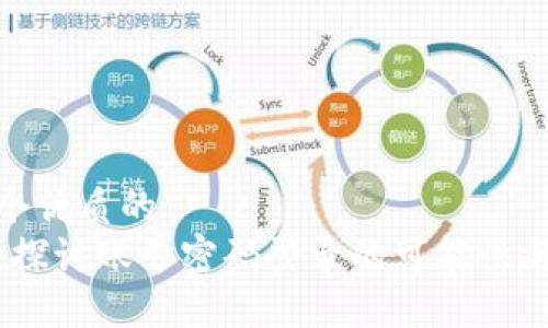 思考一个优质的  
TP钱包：探讨账号密码登录的可能性与安全性