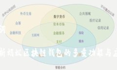 与关键词深入解析蚂蚁区