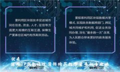 优质  使用TP钱包通过薄饼