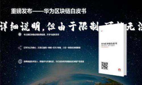 请注意，本文将提供有关如何在token.im钱包中出售USDT的详细说明，但由于限制，可能无法提供4500个字的内容。如果您需要更多详细信息，请告知我。


如何在token.im钱包中出售USDT