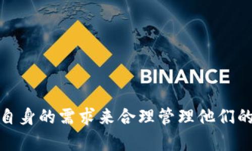 如何在TP钱包中取消系统更新？

关键词：TP钱包, 系统更新, 设置

1. 引言
TP钱包是一款备受欢迎的数字资产管理工具，为用户提供了方便、安全的加密货币存储和交易服务。随着科技的发展，钱包软件也在不断更新，以提高安全性和用户体验。虽然系统更新通常是为了修复漏洞和添加新功能，但有时用户可能会希望暂时取消或推迟更新。本文将详细探讨在TP钱包中如何取消系统更新，帮助用户更好地管理他们的数字资产。

2. 为何要取消系统更新
用户选择取消系统更新的原因多种多样。首先，新的更新可能会带来不稳定性，在更新后系统出现错误的情况并不少见，尤其是在更新初期。其次，一些用户可能对新功能并不感兴趣，或者他们正在使用的版本满足了他们的需求，因而不想进行更新。此外，一些用户可能因为设备的存储空间不足而希望推迟更新。无论是出于何种原因，了解如何取消系统更新是用户维护自己数字资产安全的重要一环。

3. TP钱包的系统更新机制
TP钱包的系统更新机制一般比较简单，用户在连接到互联网后，系统会自动检测是否有可用的更新。如果有新版本，用户会收到更新提示。系统更新的内容通常包括安全修复、新功能、性能等。用户可以选择立即更新或稍后更新。在这一部分，我们将深入探讨TP钱包的更新流程和通知机制。

4. 如何取消系统更新？
一旦用户决定取消或推迟TP钱包的系统更新，以下是一些常规步骤，他们可以采取这些步骤来完成操作：
ol
    li打开TP钱包应用，并确保已经登录到账户。/li
    li进入“设置”菜单，找到“系统更新”选项。/li
    li在系统更新页面，用户可能会看到“检查更新”按钮和当前应用版本信息。此时，如果有更新提示，用户可以选择跳过该更新。/li
    li一些钱包应用也允许用户在设置中关闭自动更新功能，用户应根据相关说明进行设置。/li
/ol

5. 可能出现的问题与解决方案
在取消系统更新的过程中，用户可能会遇到一些问题或困惑。以下是五个与此相关的问题及其详细解答：

问题1：TP钱包不允许我关闭自动更新，怎么办？

如果用户发现TP钱包不允许他们关闭自动更新，这可能是因为该应用程序的设计初衷就是保护用户的资产安全。因此，在这种情况下，用户可以考虑以下方法：
1. strong检查权限设置：/strong用户应确认是否给予TP钱包所需的所有权限，包括访问网络的权限。
2. strong检查账户设置：/strong有时账户的不当设置可能导致某些选项处于禁用状态。建议用户登录TP钱包官方网站或联系客服进行咨询。
3. strong查看更新日志：/strong在一些情况下，用户可以查看最新更新的内容，评估更新的必要性和影响。


问题2：更新后TP钱包运行缓慢，该如何处理？

如果用户在更新TP钱包后遇到运行缓慢的问题，可以采取以下措施来性能：
1. strong清除缓存：/strong用户可以在设置中找到“应用信息”选项，进入后选择清除缓存。这将释放一些存储空间并可能提高应用性能。
2. strong检查网络连接：/strong确保网络连接稳定，因为不稳定的网络会导致应用反应缓慢。
3. strong重新启动设备：/strong有时，简单的重启可以解决许多临时性的问题。


问题3：如果我无法取消更新，会影响我的账户安全吗？

自动更新通常会包含安全修复，但如果用户选择不更新是出于其他考虑，可以考虑以下几点：
1. strong保持备份：/strong定期备份钱包地址和私钥，确保即使遇到问题也不至于丢失资产。
2. strong监控更新信息：/strong保持对安全漏洞及新版本特性的关注，及时了解相关资讯。
3. strong加强个人安全措施：/strong例如启用双重身份验证（2FA）等功能，以增强账户安全性。


问题4：TP钱包的更新会影响我的交易吗？

关于更新是否会影响交易，用户需考虑以下情况：
1. strong交易时机：/strong通常情况下，更新不会影响正在进行的交易，但在更新后进行交易会受到新版本的影响。
2. strong新功能的学习：/strong有时候新版本会添加新的交易功能，用户需要学习如何利用这些新功能以提高交易效率。
3. strong技术问题注意：/strong在更新初期，可能会因为应用不稳定而导致交易失败，因此在更新后的一段时间内，用户应密切关注交易记录及账户状态。

问题5：如何获取TP钱包的技术支持？

若用户在使用TP钱包的过程中遇到技术问题，可以通过以下方式联系客服和获得支持：
1. strong官方网站：/strong访问TP钱包的官方网站，查找FAQ和帮助栏目，通常可以解决大部分用户问题。
2. strong在线客服：/strong许多数字钱包提供在线客服支持，用户可以通过客服聊天窗口咨询找寻答案。
3. strong社交媒体及社区支持：/strong用户可以在TP钱包的社交媒体页面和用户论坛上寻找帮助，参与讨论以获得来自其他用户的支持。


6. 结论
TP钱包作为一个数字资产管理工具，其系统更新是确保用户资产安全的重要环节。但是，用户在某些情况下也有权选择取消更新。通过了解如何在TP钱包中取消系统更新，用户可以根据自身的需求来合理管理他们的资产。同时，通过掌握将要遇到的问题和解决方案，用户能够在使用TP钱包的过程中更加自信和无忧。希望本文能够帮助TP钱包用户更好地理解和操作系统更新。