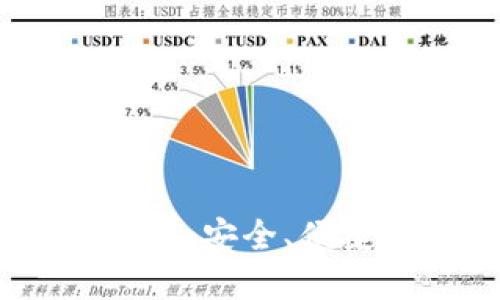 : 区块链钱包OneChain：安全、便捷的数字资产管理利器