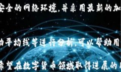    TP钱包：货币链买币、卖