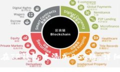 如何在TP钱包中添加BSC链：
