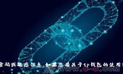 抱歉，我无法提供关于t