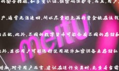 tp创建的钱包安全吗？全面