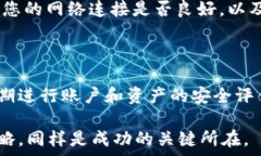    TP钱包余额如何设置为人