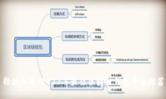 精挑细选：2023年最佳区块
