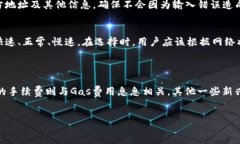 :tp钱包转账手续费详解关