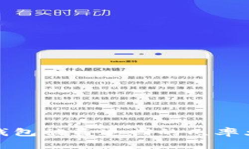  tp钱包被盗追回的几率大吗？