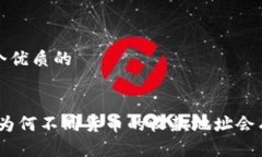 思考一个优质的tp钱包：为