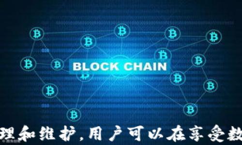 
比特币钱包公钥和私钥的全方位探讨

关键词
比特币, 公钥, 私钥

### 引言

在数字货币蓬勃发展的今天，比特币作为其中的佼佼者，吸引了众多投资者和技术爱好者的目光。理解比特币钱包的公钥和私钥，对于每位希望安全存储和交易比特币的用户来说，都是至关重要的。本篇文章将深入探讨比特币钱包中的公钥和私钥的作用、如何生成、存储以及安全性等方面，帮助读者更好地掌握这一关键概念。

### 一、公钥和私钥的基本概念

比特币钱包使用公钥和私钥对的方式来实现用户身份的验证和交易的安全。公钥是用户地址的基础，而私钥则是对资产的控制权。具体来说：

#### 1.1 公钥

公钥是用户生成后与其他用户共享的部分，可以被认为是比特币地址的基础，任何人都可以使用公钥向该地址发送比特币。公钥的主要特点是：

- **公开性**：公钥可以广泛分享，用于接收比特币。
- **单向性**：从公钥无法反推私钥，这使得比特币的安全机制得以实现。

#### 1.2 私钥

私钥是比特币交易的“钥匙”，它是绝对保密的，仅由钱包用户持有。私钥的特点包括：

- **安全性**：私钥必须由用户自己妥善保管，任何人获取私钥都可以控制相应的比特币。
- **签名生成**：比特币交易需要使用私钥进行签名，证明交易的有效性。

### 二、公钥和私钥的生成过程

为了使用比特币，用户需要创建一个钱包，而在这个过程中会生成公钥和私钥。生成的过程可以通过以下步骤进行：

#### 2.1 密码学基础

比特币依赖于椭圆曲线加密算法（ECDSA）来生成公钥和私钥对。私钥是一个随机生成的数字，通常在256位的空间中生成。

#### 2.2 私钥生成

私钥的生成要求使用安全的随机数生成器，这个过程确保了生成的私钥是足够随机且不可预测的。用户电脑或硬件钱包的随机数发生器会产生这样一个私钥。

#### 2.3 公钥生成

通过数学公式，利用私钥生成对应的公钥。这个过程涉及复杂的数学运算，可以有效地将私钥转化为公钥，但反之则不可。

### 三、比特币钱包的类型

比特币钱包有多个不同的类型，它们的使用场景、便利程度和安全性各不相同，主要分为以下几种：

#### 3.1 热钱包

热钱包是指连接到互联网的钱包，包括移动应用和在线交易所钱包。这类钱包方便使用，适合频繁交易，但由于连接网络，安全性相对较低。

#### 3.2 冷钱包

冷钱包是脱离互联网的钱包，通常以硬件或纸质形式存在。用户选择将私钥保存在一个不联网的设备中，提供更高的安全性，适合长期存储。

#### 3.3 硬件钱包

硬件钱包是专门设计用于存储比特币和其他加密货币的设备，具有较强的安全性，能够有效抵御病毒攻击和黑客入侵。

### 四、私钥和公钥的安全性

确保比特币资金安全的首要任务是妥善处理公钥和私钥。以下是一些安全性建议：

#### 4.1 管理私钥

- **保密性**：私钥绝不能以任何形式泄露给他人。
- **备份**：定期备份与私钥相关的钱包文件，并存储在安全的地方。

#### 4.2 公钥的使用

- **保存与分享**：公钥可以安全地与他人分享，但要确保其不公开任何与之关联的私钥。
- **使用地址**：在接收比特币时，可以考虑使用新生成的地址，以提高隐私性。

#### 4.3 防范网络攻击

- **使用安全连接**：进行交易时，应使用安全、加密的网络连接（例如VPN）。
- **防病毒软件**：确保设备上安装最新的防病毒软件和防火墙，随时更新安全补丁。

### 五、常见问题及解答

在这部分，我们将讨论与比特币钱包中的公钥和私钥相关的五个常见问题，提供详细解答。

#### 问题1：如何保护自己的私钥？

私钥是比特币的安全根基，保护好私钥是一项至关重要的任务。用户可以采取以下措施来增强私钥的安全性：

首先，选择安全的存储方式。在硬件钱包中存储私钥是比较理想的选择，这种设备通常是专门设计用于存储加密货币，可以防止恶意软件和黑客攻击。

其次，进行多重备份。在不通用的设备或物理位置保存私钥的备份，确保即使一个备份损坏或丢失，也能恢复资金。此外，可以考虑使用纸钱包或加密USB驱动器来存储私钥。

然后，定期更换和更新私钥。在某些情况下，可能需要更换旧的私钥，特别是如果怀疑其可能已被泄露时。通过生成新的密钥对，并将相应的资金转移到新地址，以提高资金的安全性。

最后，不要将私钥存储在联网设备上。无论是云存储还是未加密的本地文件，都会使私钥面临被盗风险。始终保持私钥离线存储，能显著降低被黑客攻击的风险。

#### 问题2：如果丢失了私钥，会发生什么？

丢失私钥将导致用户无法访问其比特币资产。私钥是控制资产的唯一凭证，失去它意味着失去对相应比特币的所有权。无论是在何种情况下，恢复丢失的私钥都基本不可能。

用户可以尝试以下几种方法来检索或恢复丢失的私钥：
1. 应用备份：如果在创建钱包时进行过备份，可以利用备份恢复私钥或恢复整个钱包。
2. 使用助记词：许多现代钱包使用助记词（也称为种子短语），用户在创建钱包时会获得一组单词。这些助记词可以用来恢复钱包和私钥。
3. 寻找设备：如果私钥保存在某个设备上（如硬盘），那么寻找那个设备并尝试恢复数据是一个可行的方法。

然而，需要强调的是，没有私钥，用户无法重获失去的比特币。用户应该对其私钥进行妥善管理，并定期备份。

#### 问题3：比特币交易是如何通过公钥和私钥进行验证的？

比特币交易的验证主要通过数字签名来完成，这里公钥和私钥的作用至关重要。

在进行比特币交易时，发送者使用私钥对交易信息进行签名，生成数字签名。这个签名包含了交易的关键信息，包括发送金额、接收地址及其私钥的哈希值。当交易被广播到比特币网络时，网络中的节点会使用发送者提供的公钥来验证这个签名。

具体过程如下：
1. 用户准备交易信息，并使用私钥对其进行签名，产生一串唯一的数字签名。
2. 将公钥和签名与交易一起发布到网络。
3. 网络中的其他节点使用该公钥和签名重新计算，确认签名的有效性。

如果网络节点能够通过公钥复原出交易信息并确认其有效性，就会将该交易记录到区块链中。这个机制确保了交易的安全性及不可篡改性。

#### 问题4：公钥和私钥会泄露吗？

公钥本身并不需要保密，因此它不会泄露带来安全问题。尽管公钥可以被任何人看到，并被用于接收比特币，但泄露私钥则会极大地构成风险。

私钥的泄露途径有如下几种：
1. **恶意软件**：计算机感染病毒或恶意软件可能会导致私钥被盗。建议定期更新防病毒软件以防护此类安全威胁。
2. **物理丢失**：如用户的纸钱包或硬件钱包遗失，有可能被他人获取。
3. **不当存储**：如果在不安全的地方（如云存储或无加密的本地存储）保存私钥，极易被黑客盗取。

因此，保证私钥安全的最重要方法是将其存储在安全且离线的环境中，并尽量避免与网络连接。

#### 问题5：如何选择安全的比特币钱包？

选择一个安全的比特币钱包对于保障资产安全至关重要。用户可以通过以下几个方面来评估和选择比特币钱包：

首先，用户需要考虑钱包的类型。硬件钱包通常提供更高的安全性，适合用于长期持有比特币；而软件钱包方便使用，适合日常交易。用户根据自己的需求进行选择。

其次，检查钱包的安全特性。例如，钱包是否提供多重签名功能、加密算法以及是否具备冷存储选项等。这些特性都会增强钱包的安全性，减少因私钥泄露或黑客攻击而导致的损失。

此外，用户还应关注钱包的用户评价和开发团队的信誉。选择那些拥有良好口碑和积极开源社区支持的钱包，以确保其安全性和稳定性。

最后，多考虑钱包的备份和恢复选项。良好的钱包会提供便捷的备份方式，确保用户即使在设备丢失或损坏的情况下，也能恢复自己的资产。

### 结束语

比特币作为一种革命性的货币，其背后的技术支撑着其安全性与稳定性。公钥和私钥不仅是比特币交易的基础，还是用户资产安全的核心。通过合理管理和维护，用户可以在享受数字货币带来的便利和收益的同时，确保自己的资产安全。希望本文能够帮助读者更深入地理解比特币钱包中的公钥与私钥，做好个人资产的安全防护。
