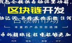 如何通过TP钱包安全高效地