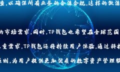   TP钱包的主体公司及其国