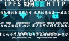   TP钱包助记词获取指南
