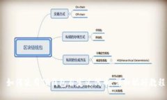  如何使用TP钱包自定义代