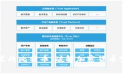分叉后在钱包里的比特币