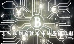 TP钱包导入私钥后没有币的