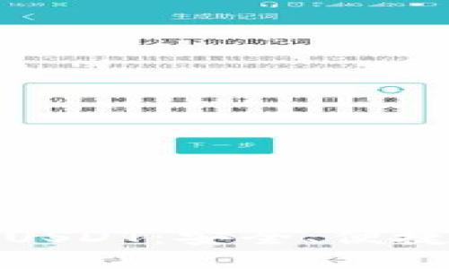 TP钱包中的USDT：安全、便捷与未来趋势
