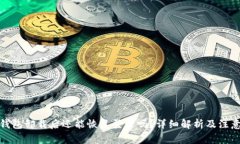 : TP钱包卸载后还能恢复登