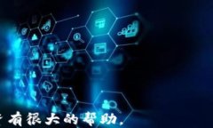 HT转TP钱包是什么地址关键