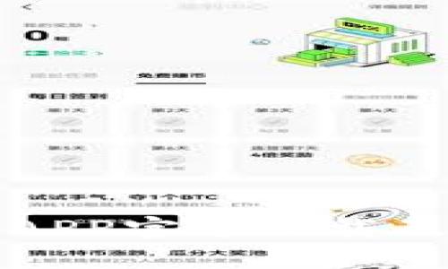 : TP钱包APP官方下载及使用指南