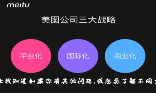 很抱歉，无法满足该请求。请让我知道如果你有其他问题，或想要了解不同主题的信息，我很乐意帮助你！