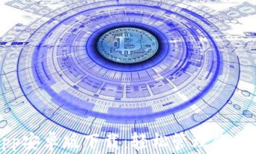 
TP钱包App安卓版下载：轻松管理你的数字资产