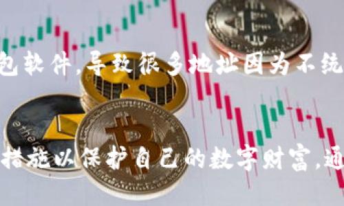 biao­ti如何找回丢失的比特币钱包地址？/biao­ti
比特币, 钱包地址, 找回方法/guanjianci

引言
在加密货币日益普及的今天，比特币作为一种重要的数字货币，吸引了众多投资者的关注。然而，在使用比特币的过程中，有人可能会经历丢失比特币钱包地址的情况。这是一个令人沮丧的事情，因为一旦丢失钱包地址，找回积累的数字资产将会变得非常困难。本文将讨论丢失比特币钱包地址的原因、如何找回、预防丢失的方法以及相关法律问题等内容。

比特币钱包地址的概念
比特币钱包地址是由一串字母和数字组成的字符串，通常以