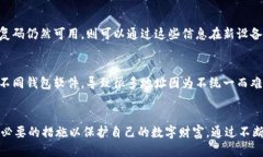 biao­ti如何找回丢失的比特
