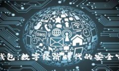 : TP钱包：数字经济时代的