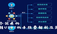 思考一个优质的TP钱包转