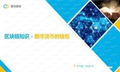 深入解析区块链钱包地址