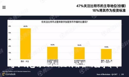 电子钱包与USDT：现代交易的数字革命