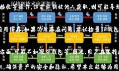tp钱包导出私钥的意义与操