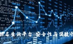 区块链钱包排名查询平台