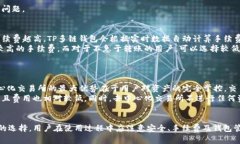 TP多链钱包最新版下载：安全与便捷的数字资产管