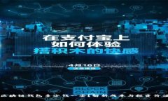 区块链钱包多少钱一套？