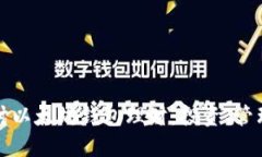 深入探讨以太坊钱包理财
