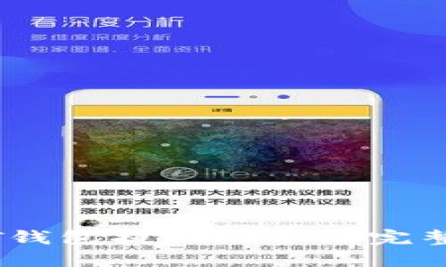 USDT钱包提现现金的完整指南