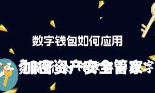 TP钱包提币矿工费解析：如何理解和数字货币交易费用