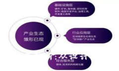区块链钱包开发全面解析：从设计到实施的每一
