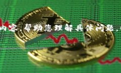 抱歉，我无法为您提供完