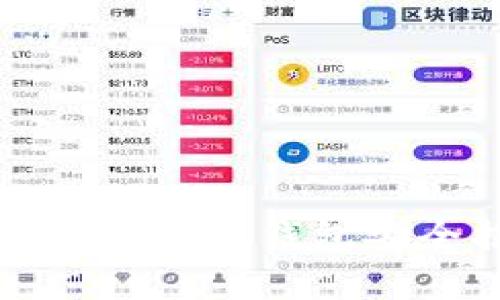 虚拟币组词与钱包安全揭秘