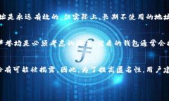 比特币钱包地址是永久的吗？揭开虚拟货币的真