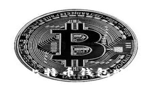 如何安全注销比特币钱包账户及注意事项