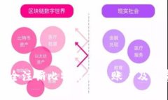 如何安全注销比特币钱包账户及注意事项