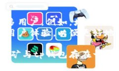 tp钱包：如何主动挖掘虚拟币的潜力？tp钱包, 虚